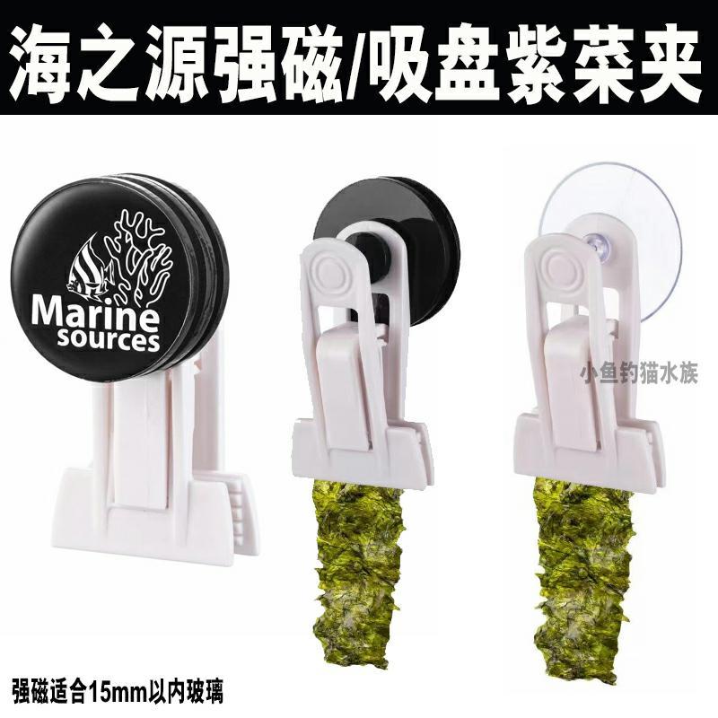 Seaweed Snack - Haizhiyuan tanque de peixes de água